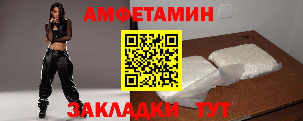 Амфетамин Розовый Гусев