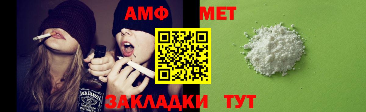 АМФ  АМФ VHQ  Вход с VPN  Гусев 
