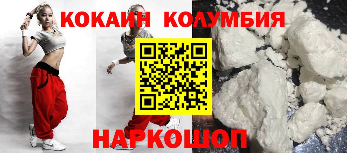 COCAIN  COCAIN Columbia  Вход с VPN  COCAIN Columbia  Гусев 