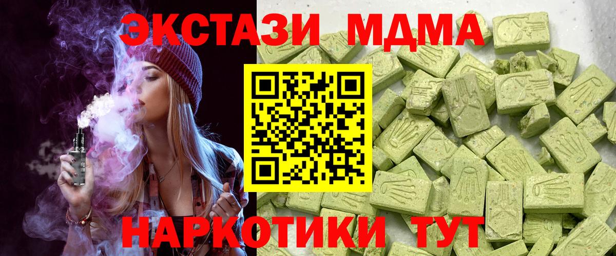 Ecstasy  купить наркотик  Вход с VPN  Гусев  Ecstasy 280 MDMA  Ecstasy 300 mg 