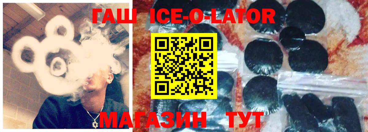 ГАШ Изолятор  Вход с VPN  Гусев 