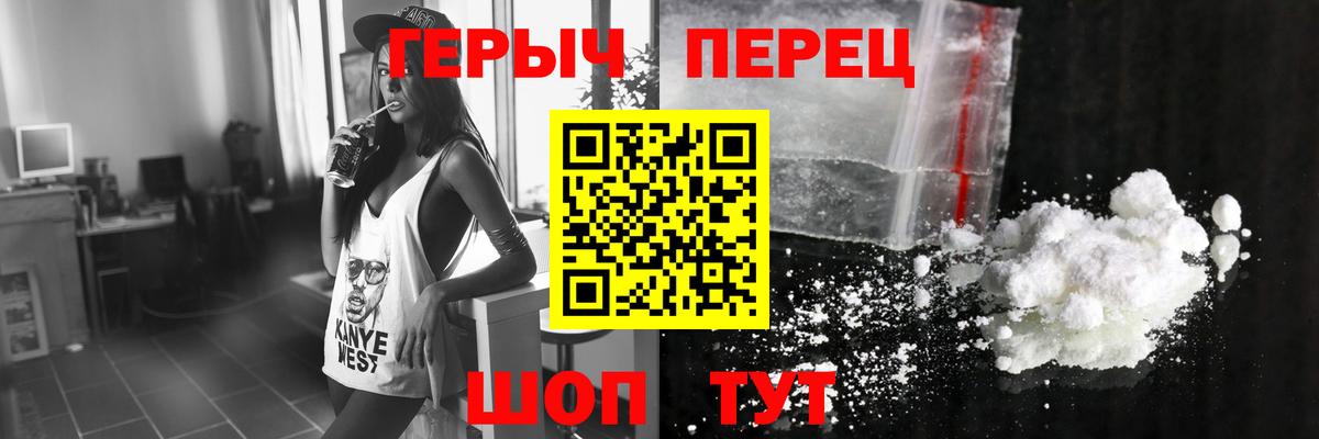 Гусев  ГЕРОИН белый  Вход с VPN 