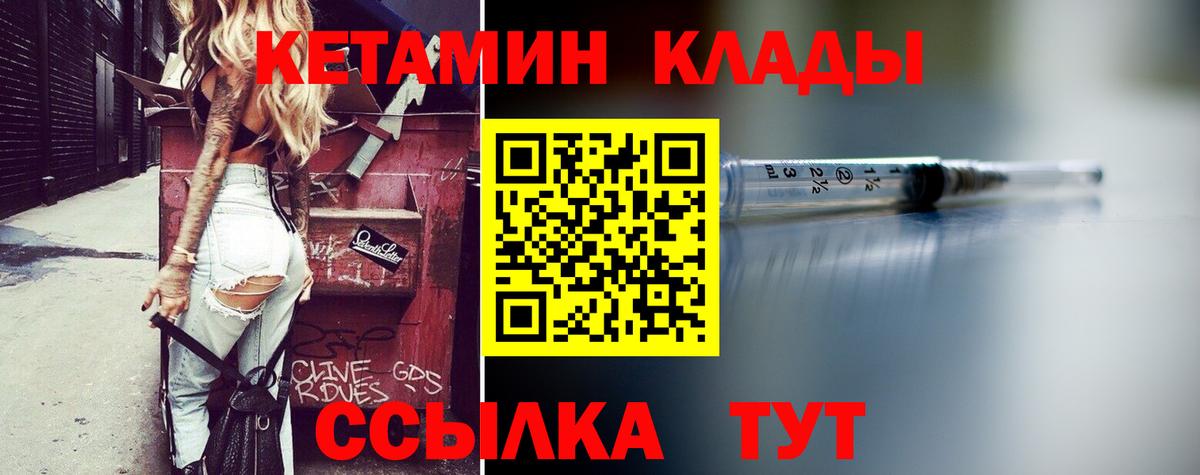 КЕТАМИН VHQ Гусев