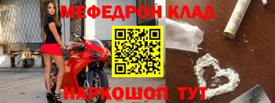 мяу мяу кристалл Коммунар