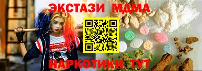 мяу мяу кристалл Коммунар
