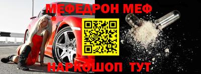 мяу мяу кристалл Коммунар