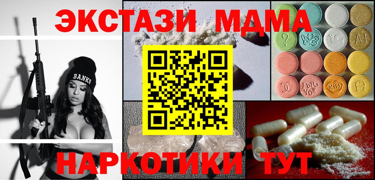 Гусев  MDMA кристаллы  МДМА  Вход с VPN 