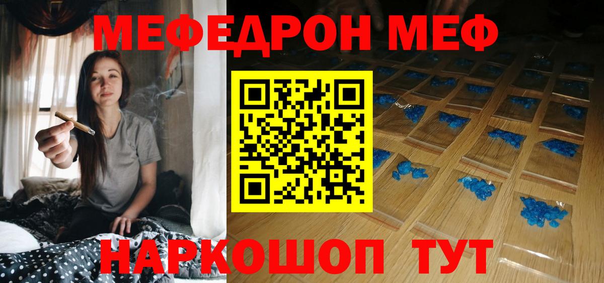 Гусев  МЯУ-МЯУ VHQ  Меф  МЯУ-МЯУ  Вход с VPN 