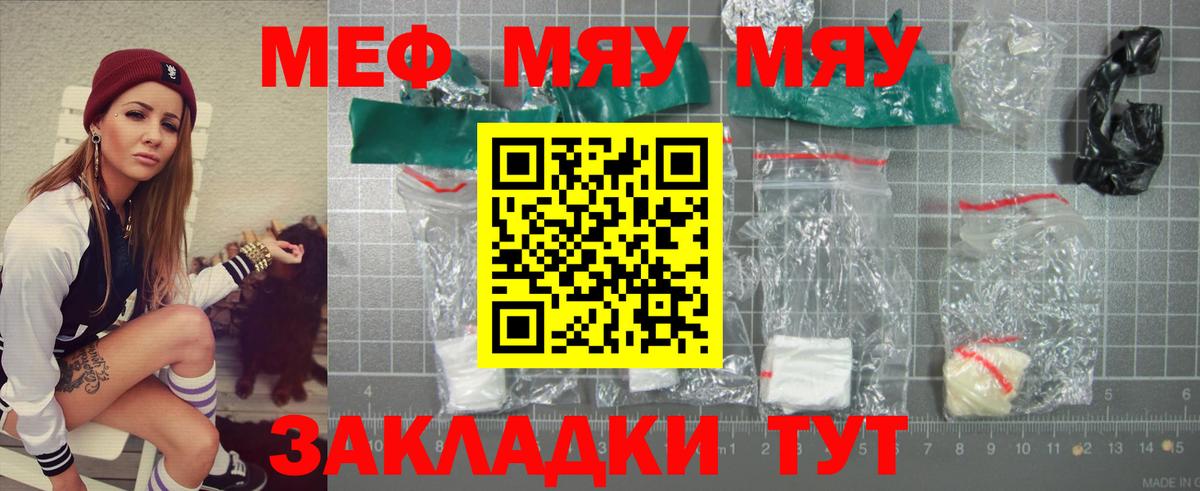МЕФ мука Гусев