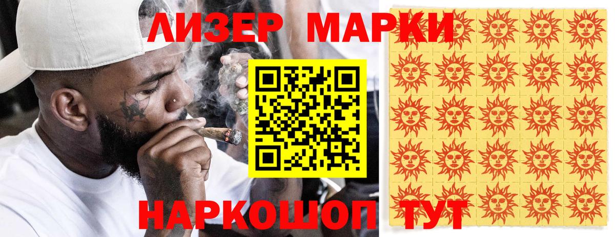 Марки NBOMe 1500мкг  Вход с VPN  Гусев  Марки NBOMe 1500мкг 